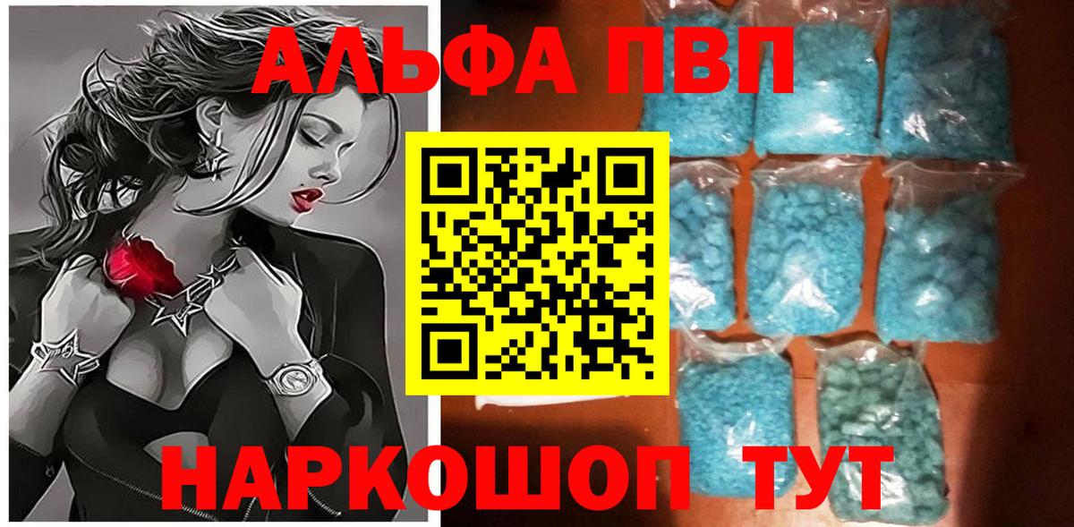 A-PVP СК КРИС  Вход с VPN  где купить   A PVP  А ПВП СК  Осинники 