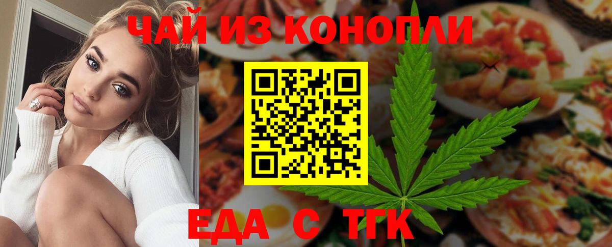 Осинники  Cannafood марихуана  Вход с VPN 
