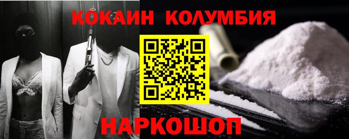 КОКАИН Перу Осинники