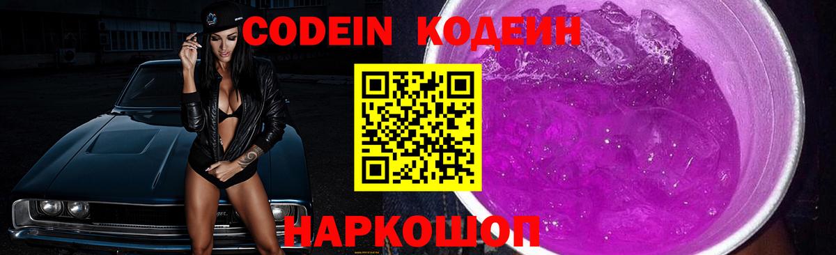 Кодеин напиток Lean (лин)  дарнет шоп  Вход с VPN  Осинники  Кодеиновый сироп Lean напиток Lean (лин) 