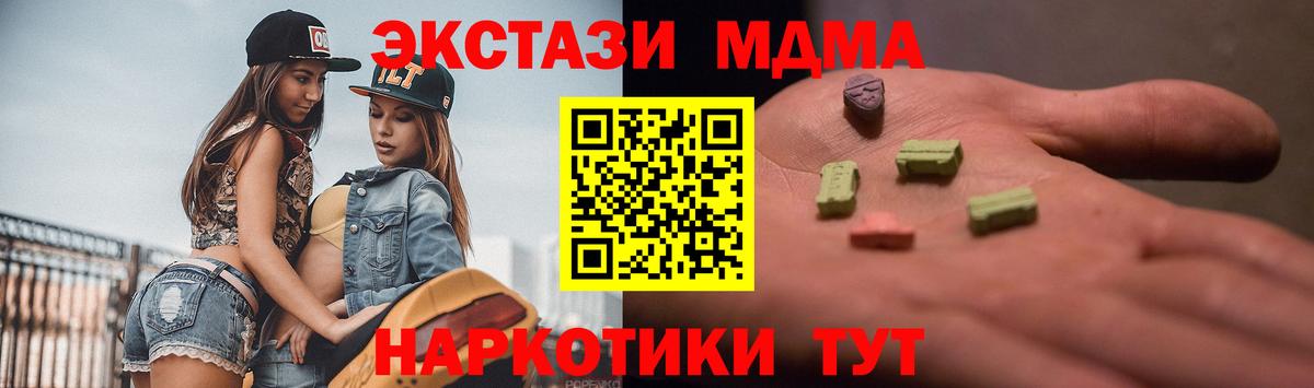 Осинники  Экстази 300 mg  ЭКСТАЗИ Philipp Plein  Ecstasy  Вход с VPN 