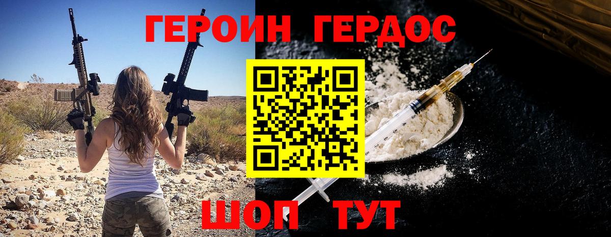 ГЕРОИН  Вход с VPN  Осинники  ГЕРОИН Афган 