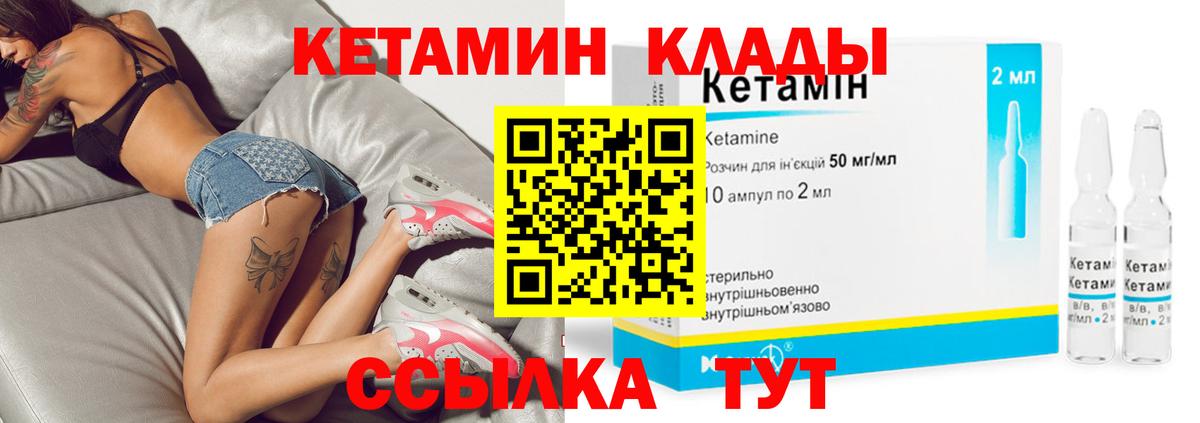 КЕТАМИН ketamine Осинники