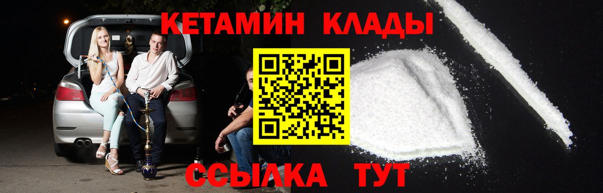 Осинники  КЕТАМИН VHQ  Вход с VPN  МЕГА онион  Кетамин ketamine 