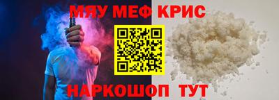 меф VHQ Славгород