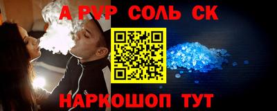 дурь Сланцы