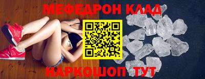 меф VHQ Славгород