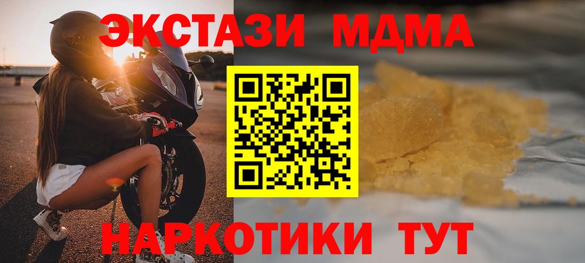 Осинники  MDMA Molly  МДМА VHQ  МДМА  Вход с VPN 