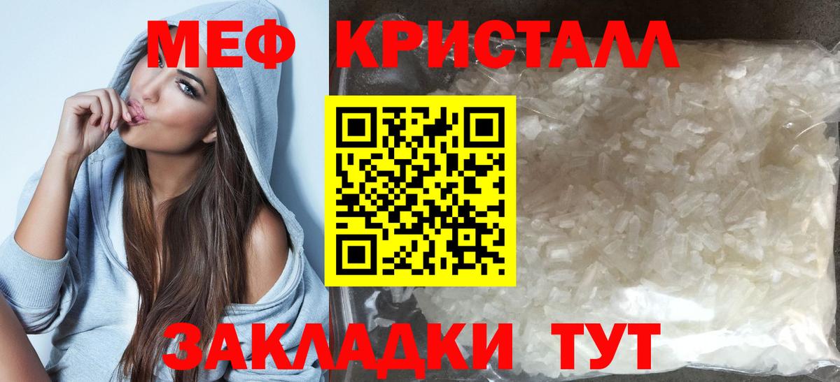 Осинники  МЕФ кристаллы  МЕФ  Меф мяу мяу  Вход с VPN 