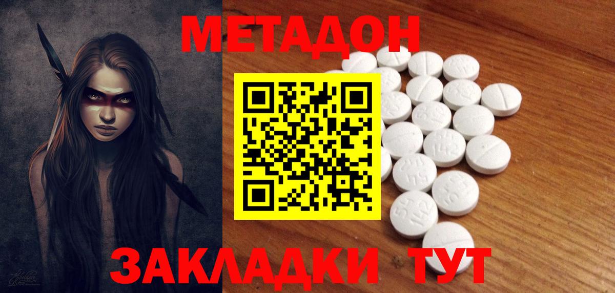 Осинники  МЕТАДОН мёд    ссылка  Вход с VPN 