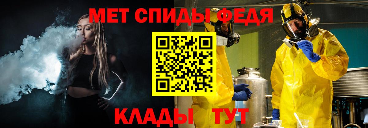 Метамфетамин кристалл  Вход с VPN  Осинники 