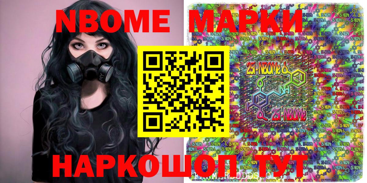 Наркотические марки 1,8мг  Вход с VPN  Наркотические марки  Наркотические марки 1,8мг  Осинники 