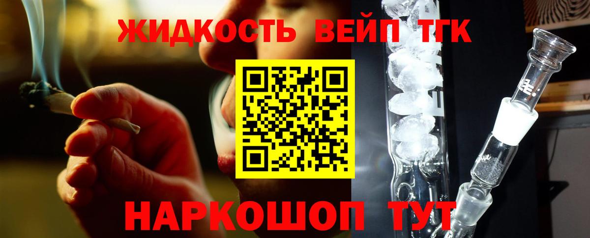 ТГК THC oil  Вход с VPN  Осинники 